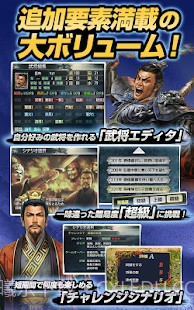 三国志3手游截图3 三国志3手游截图3