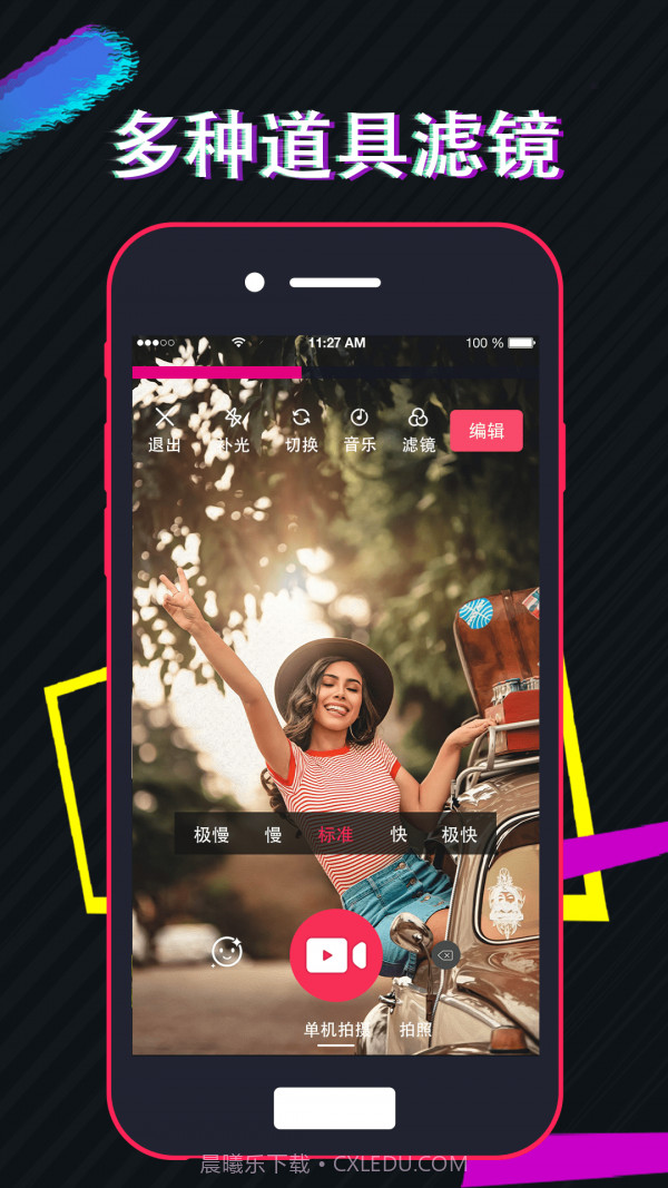 视频编辑工厂截图1 视频编辑工厂截图1