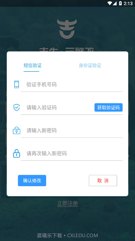 吉牛云繁改养牛管理截图2 吉牛云繁改养牛管理截图2