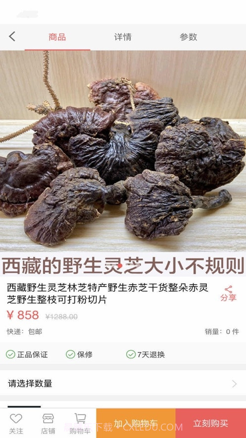 纪唯选购截图2 纪唯选购截图2