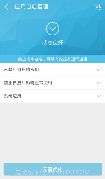 360超级ROOT截图1