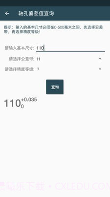 机械设计手册截图4 机械设计手册截图4