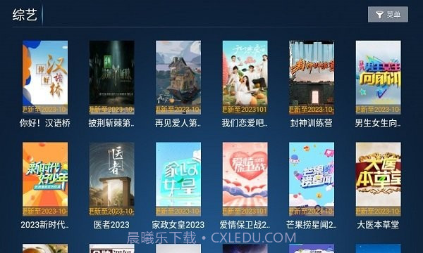 暴风TV截图3 暴风TV截图3