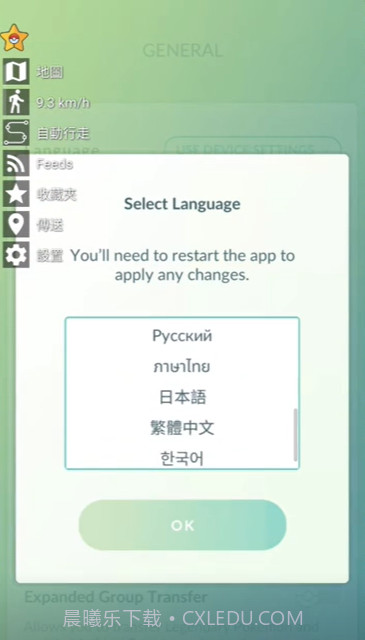 宝可梦GO国内版截图1 宝可梦GO国内版截图1