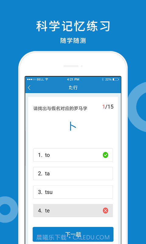 日语入门学堂截图3