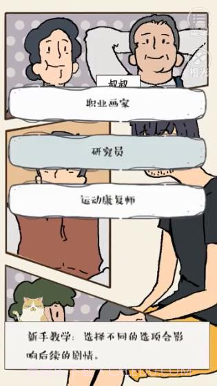 A gays lifeapp截图4 A gays lifeapp截图4