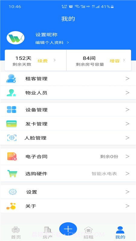 寓顺v2.0.1截图2