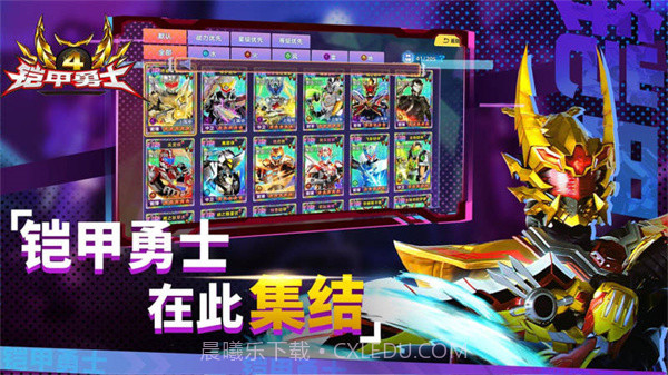 铠甲勇士4 v1.11截图2 铠甲勇士4 v1.11截图2