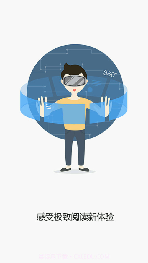 汉中日报截图2 汉中日报截图2