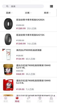 卡车之友截图1 卡车之友截图1