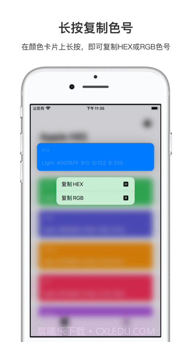 简单色彩截图3 简单色彩截图3