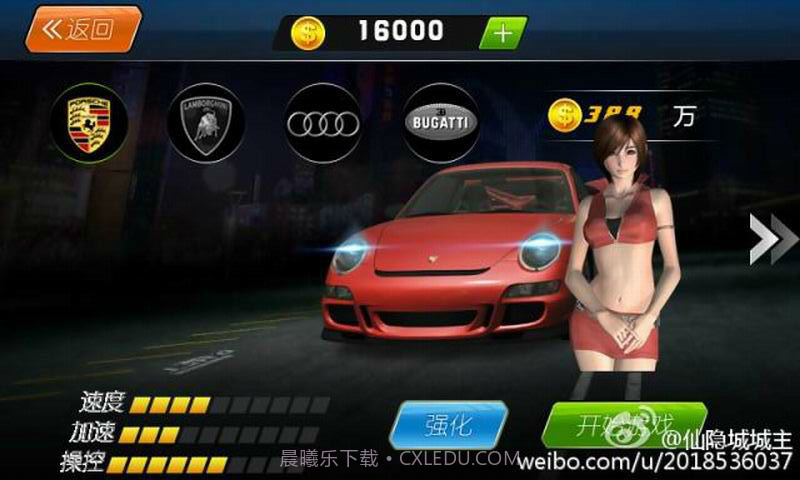3D美女飚车截图3 3D美女飚车截图3
