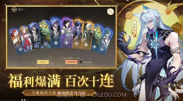 启明幻歌截图3 启明幻歌截图3