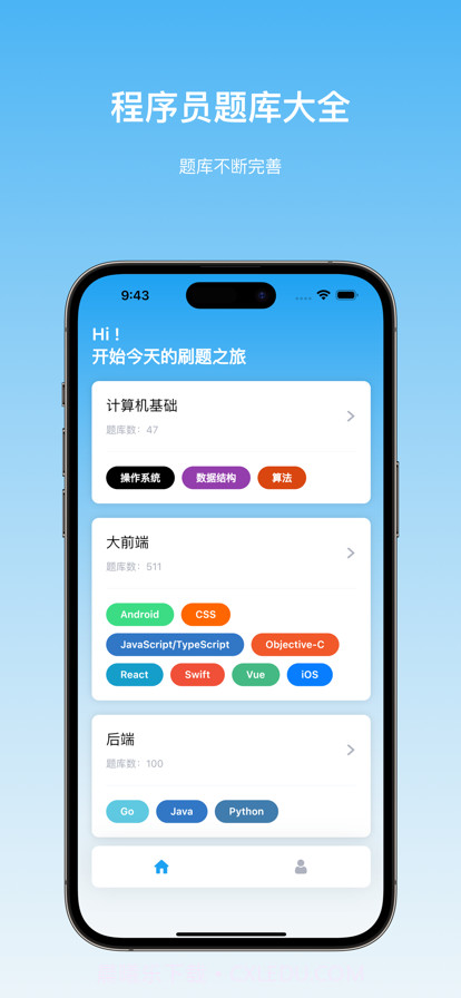 程序员宝典截图1 程序员宝典截图1