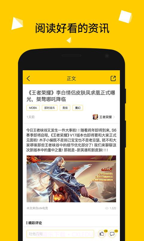 一游说截图2 一游说截图2