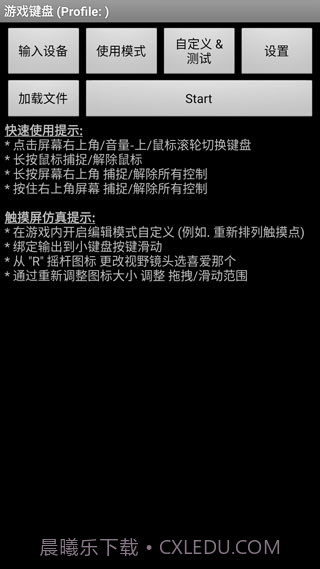 虚拟键盘截图4 虚拟键盘截图4