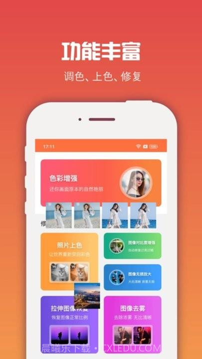 图像处理大师截图2 图像处理大师截图2