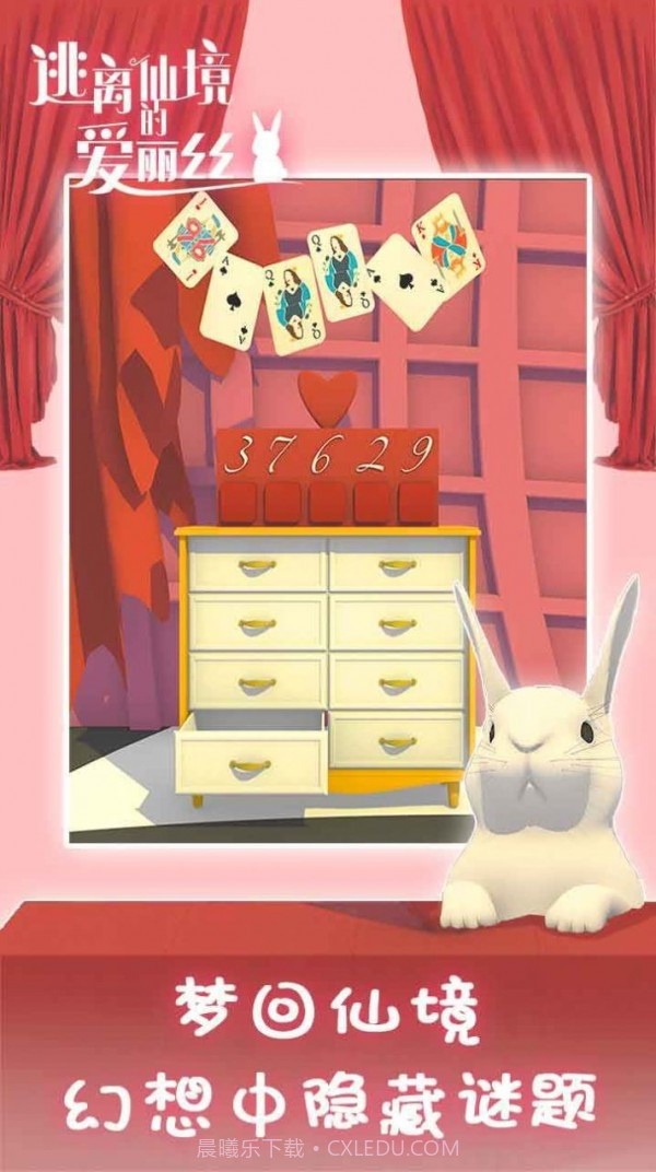 逃离仙境的爱丽丝截图3 逃离仙境的爱丽丝截图3
