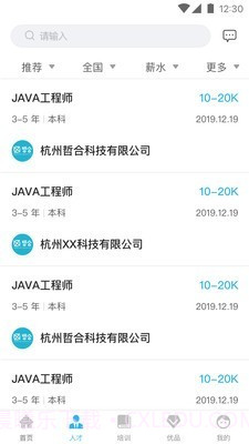 陆港小镇截图4 陆港小镇截图4