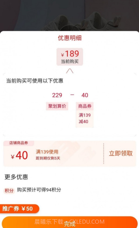 买手啧啧赞截图3 买手啧啧赞截图3