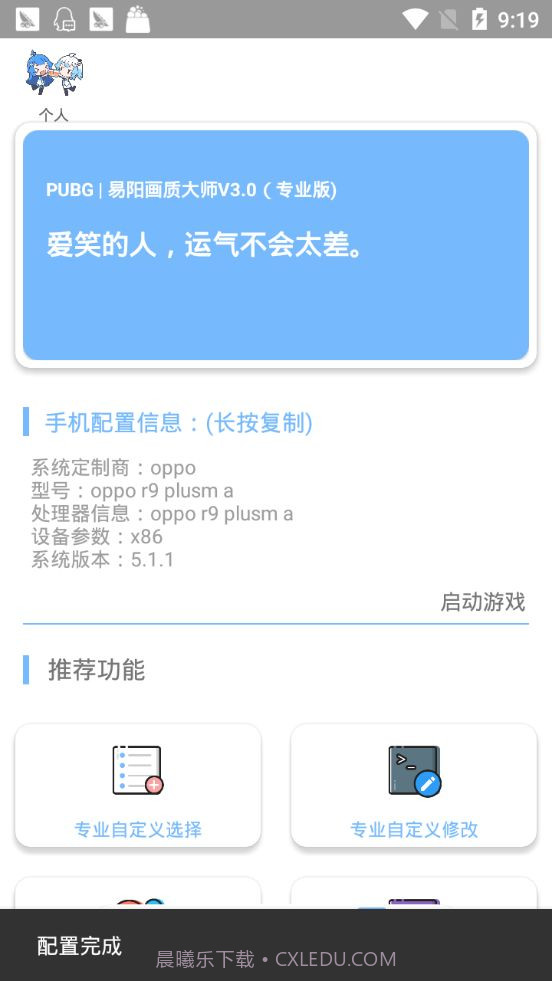 万能压枪助手截图1 万能压枪助手截图1