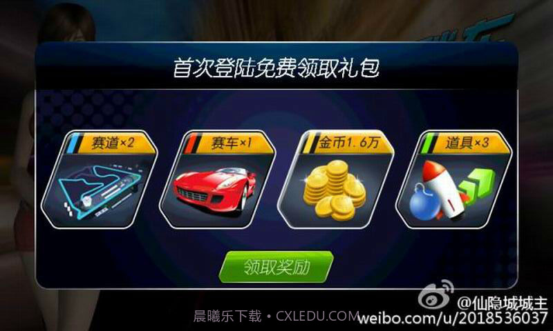 3D美女飚车截图1 3D美女飚车截图1