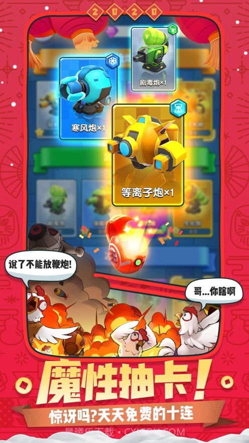 王城守卫战截图2