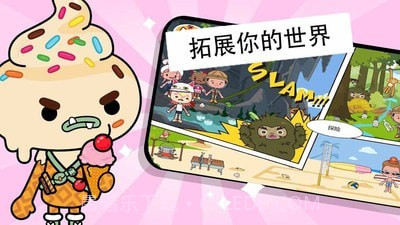 托卡小镇度假世界截图3 托卡小镇度假世界截图3