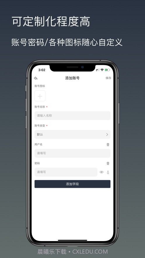 安全密码本截图2 安全密码本截图2