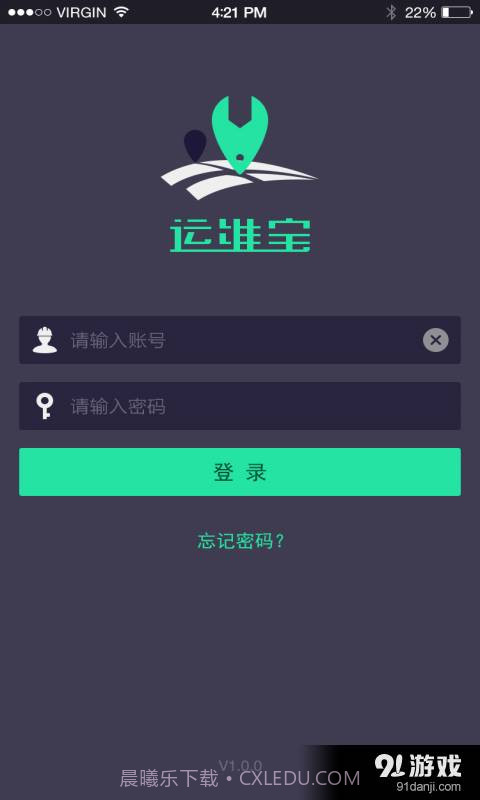运维宝截图4 运维宝截图4
