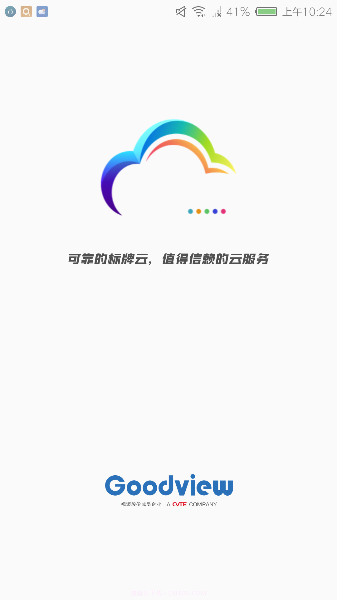门店标牌云截图1 门店标牌云截图1