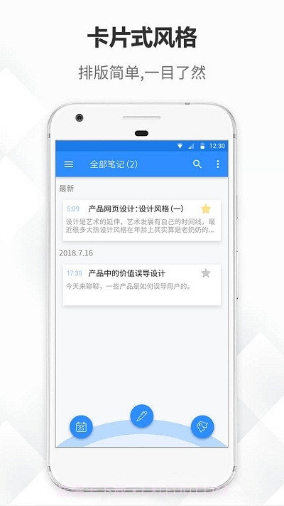 大象备忘录笔记截图4 大象备忘录笔记截图4