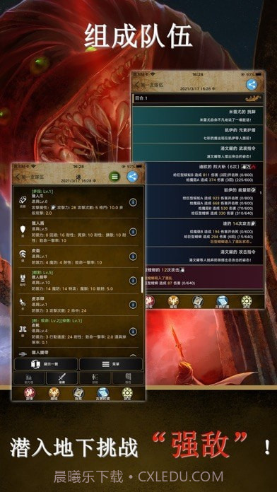 阿特斯英雄记游戏截图4 阿特斯英雄记游戏截图4