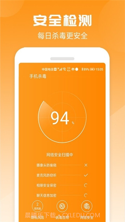 手机电池助手截图3 手机电池助手截图3