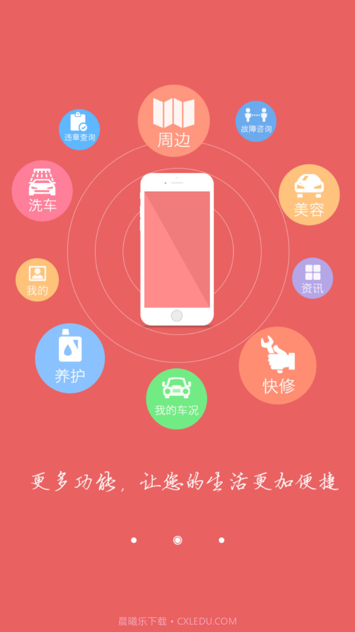 车惠宝截图2 车惠宝截图2