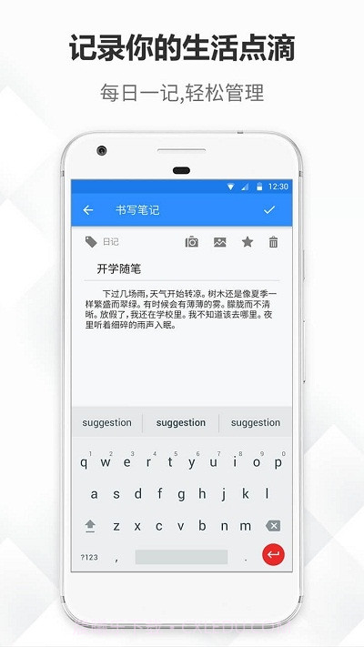 大象备忘录笔记截图1 大象备忘录笔记截图1