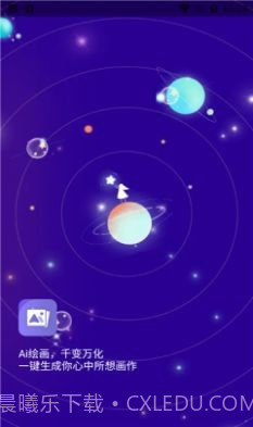 艺顺AI绘画截图1 艺顺AI绘画截图1