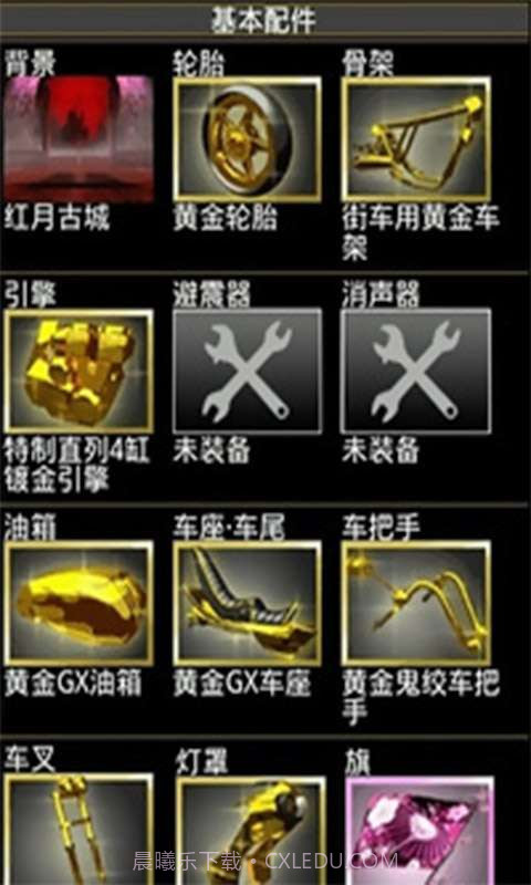 暴走飞车截图3 暴走飞车截图3