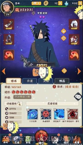 火影忍者：荣耀之战截图1