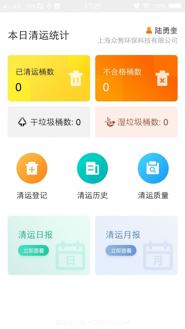 橙小宝截图1 橙小宝截图1