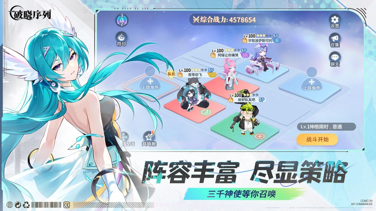 破晓序列截图3 破晓序列截图3