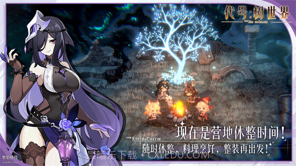 代号树世界截图1 代号树世界截图1