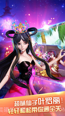 叶罗丽跑酷天团截图4