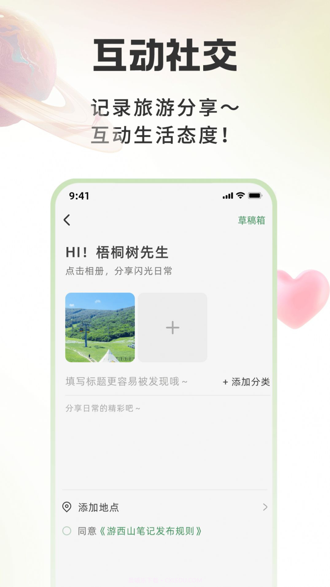 游西山截图1 游西山截图1