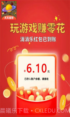 闯关星球免费版截图2 闯关星球免费版截图2