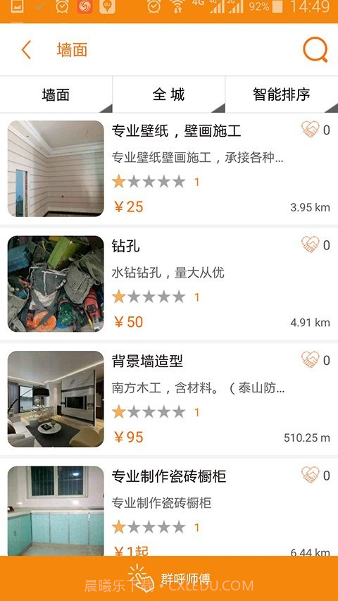 宅E修截图5 宅E修截图5