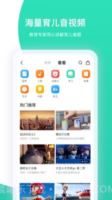 智慧树查题截图5