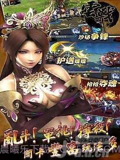 云战-赵子龙截图1