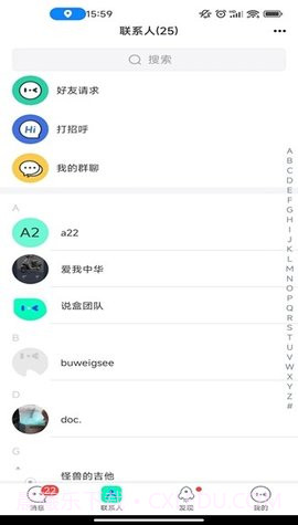 说盒截图1 说盒截图1
