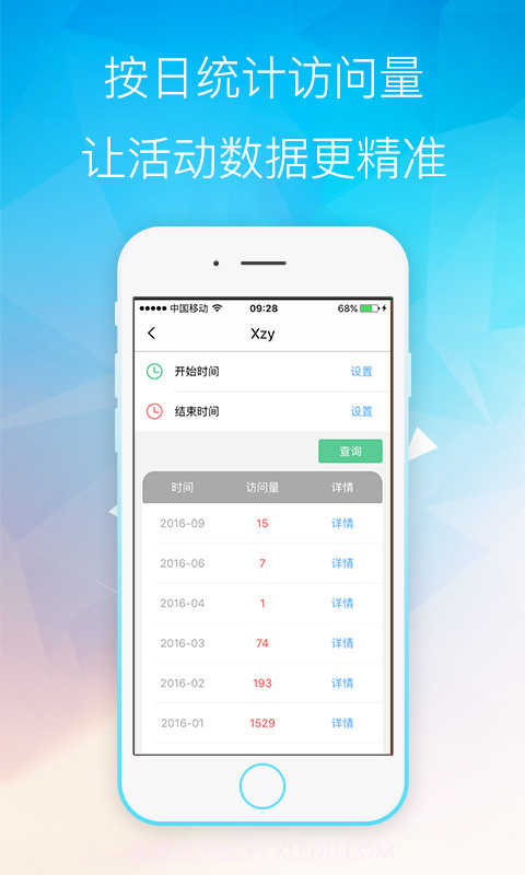 口袋客截图3 口袋客截图3